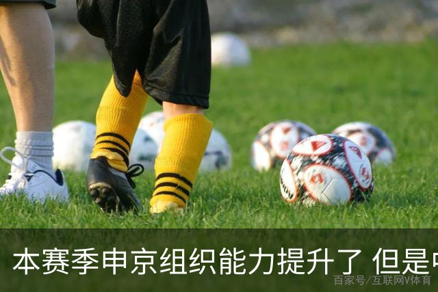 本赛季申京组织能力提升了 但是中远投能力仍需提高